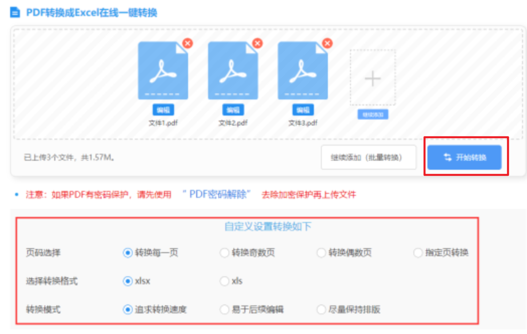 香港六和图片使用讲解 - 开始转换